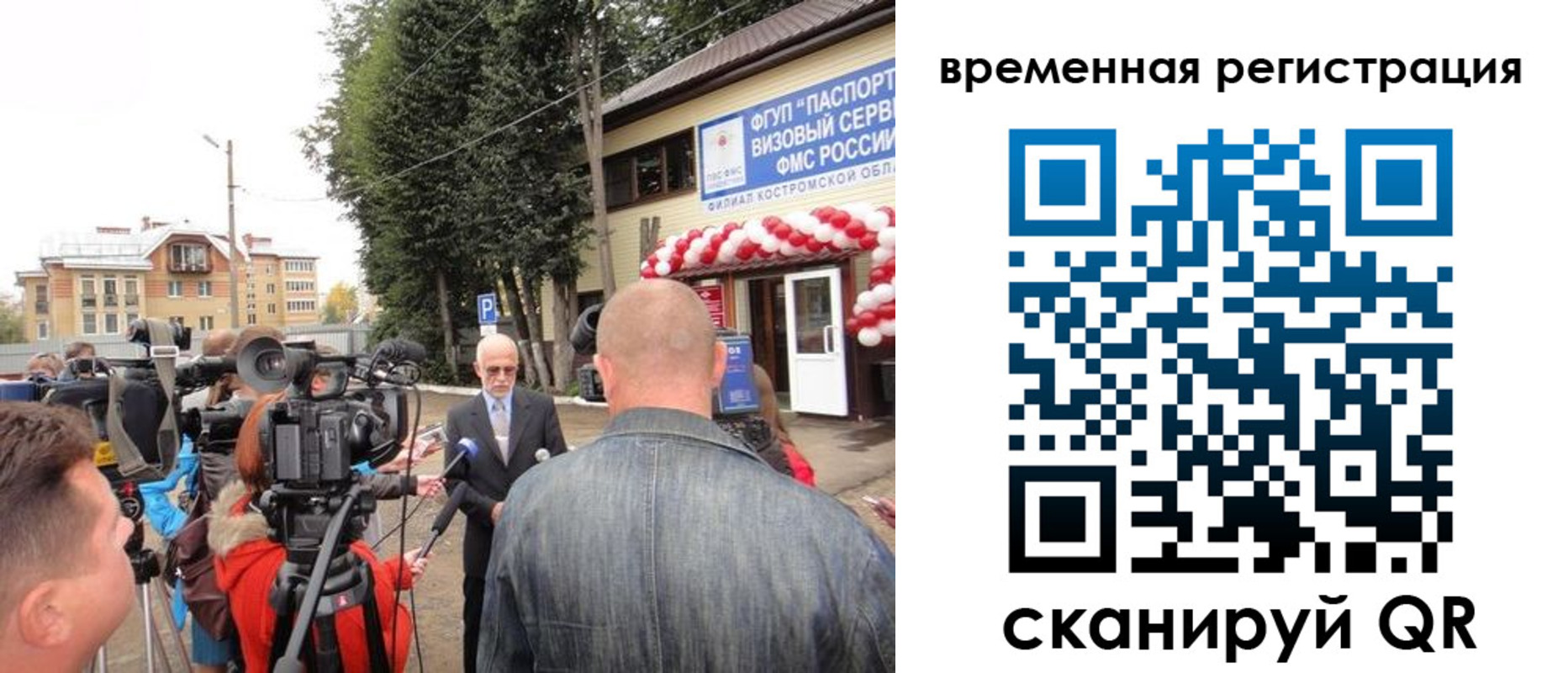 прописка 2025 в Нижнеудинске